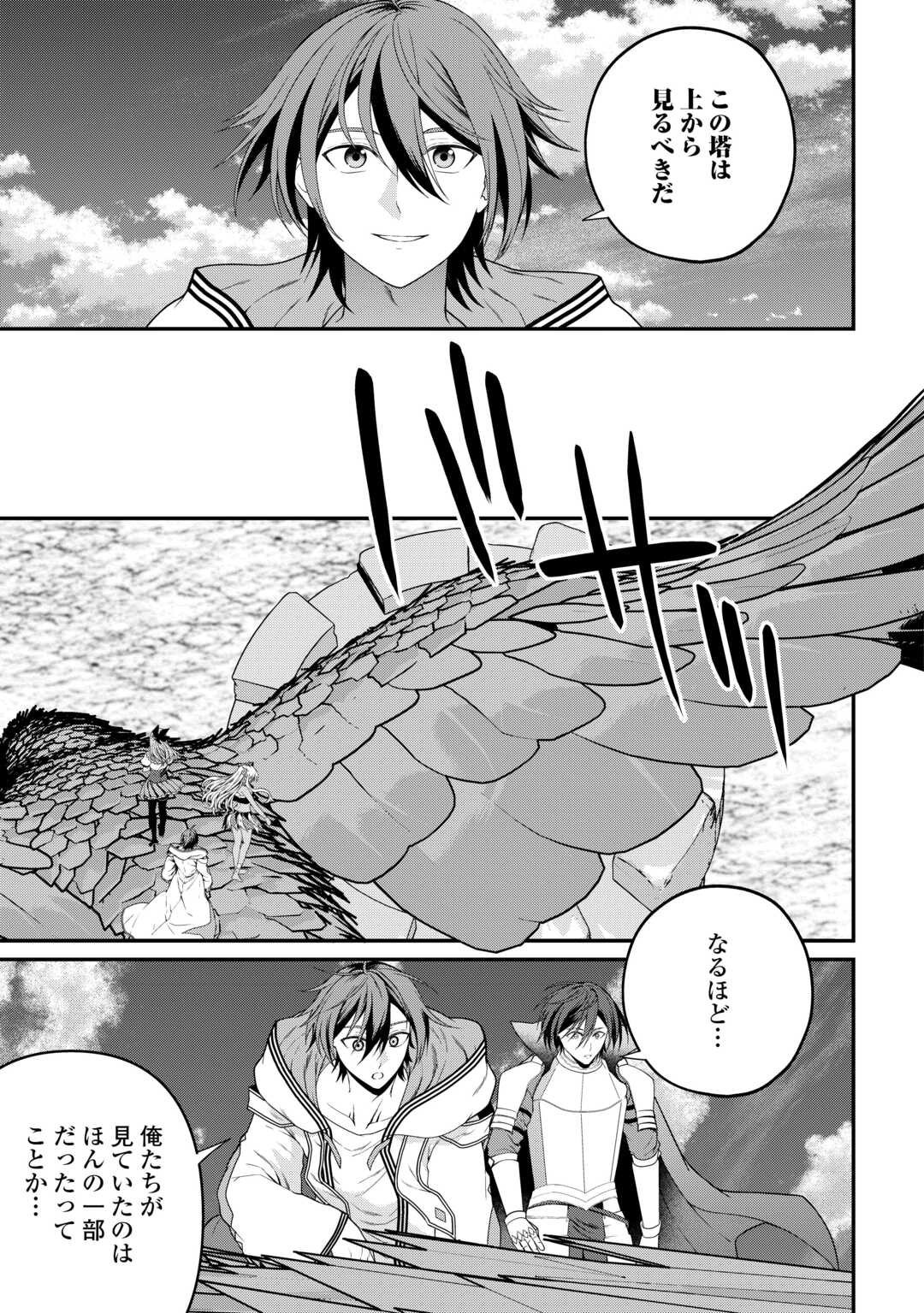 Intai Kenja wa Nonbiri Kaitaku Seikatsu wo Okuritai Chapter 27 9ページ