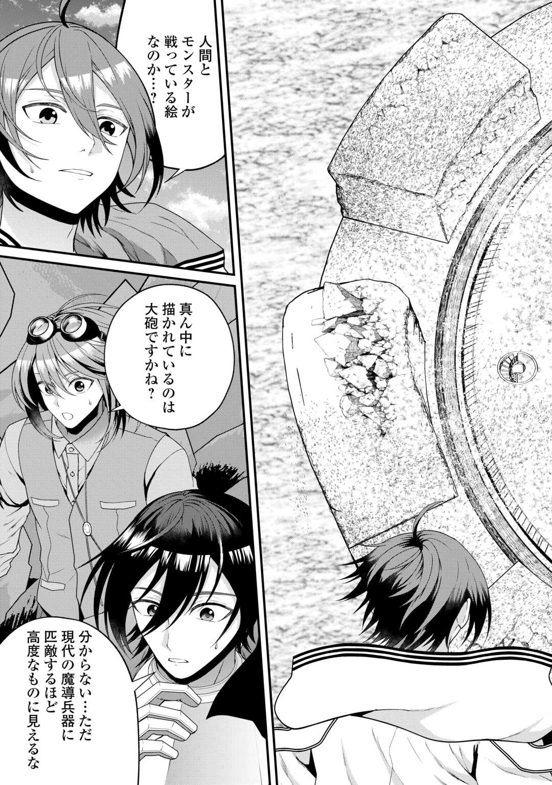 Intai Kenja wa Nonbiri Kaitaku Seikatsu wo Okuritai Chapter 27.2 11ページ