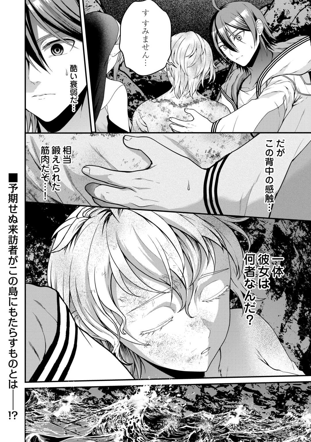 Intai Kenja wa Nonbiri Kaitaku Seikatsu wo Okuritai Chapter 27.2 24ページ