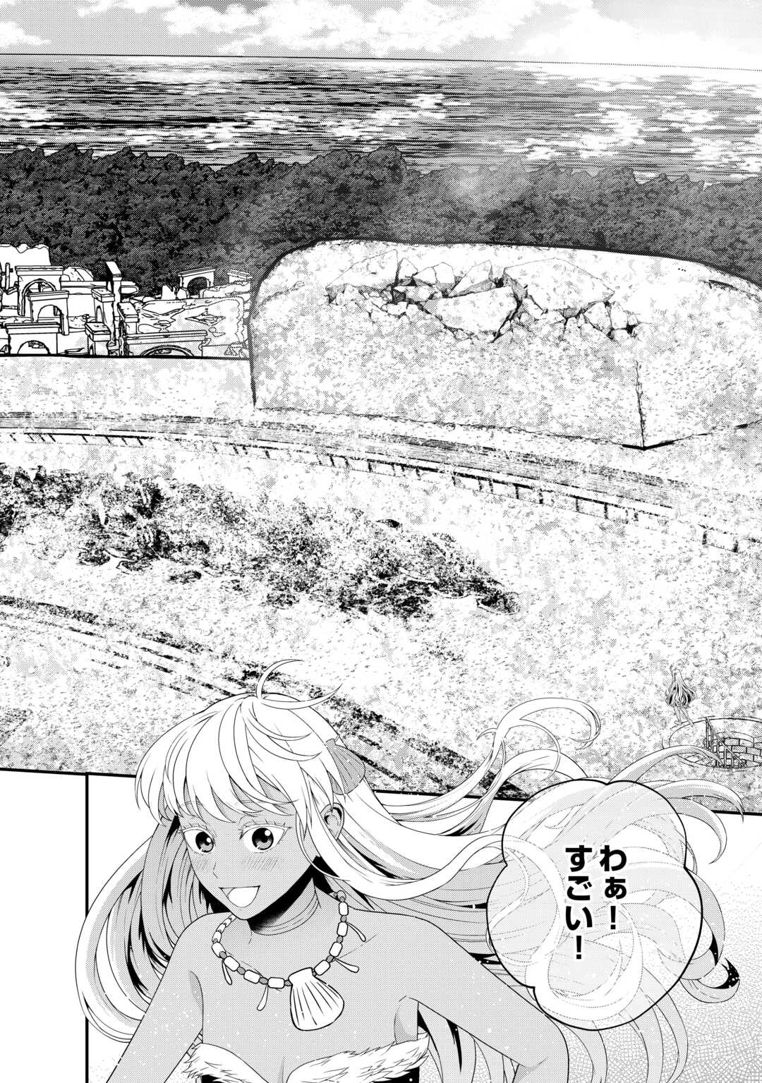Intai Kenja wa Nonbiri Kaitaku Seikatsu wo Okuritai Chapter 27.2 4ページ