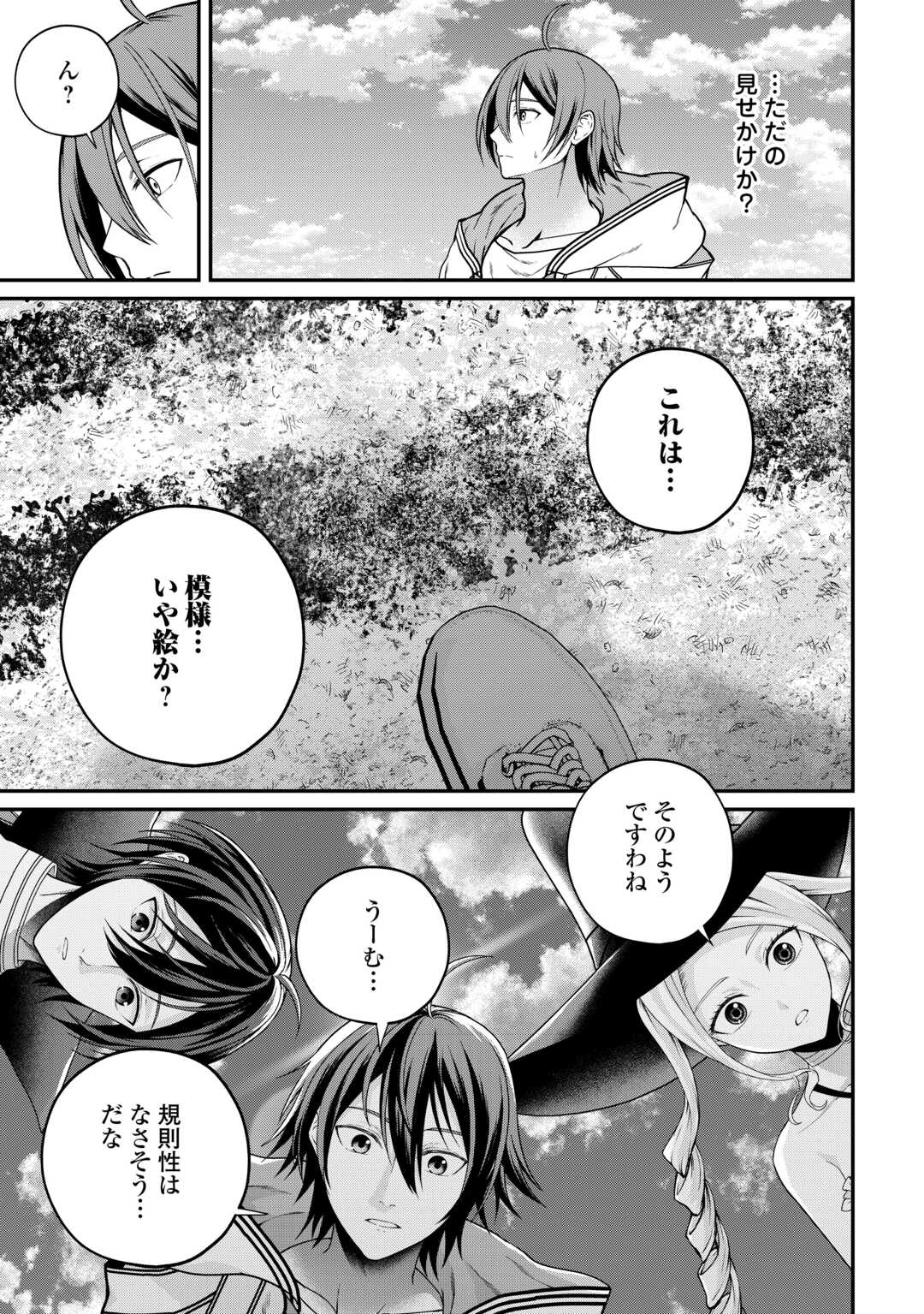 Intai Kenja wa Nonbiri Kaitaku Seikatsu wo Okuritai Chapter 27.2 7ページ