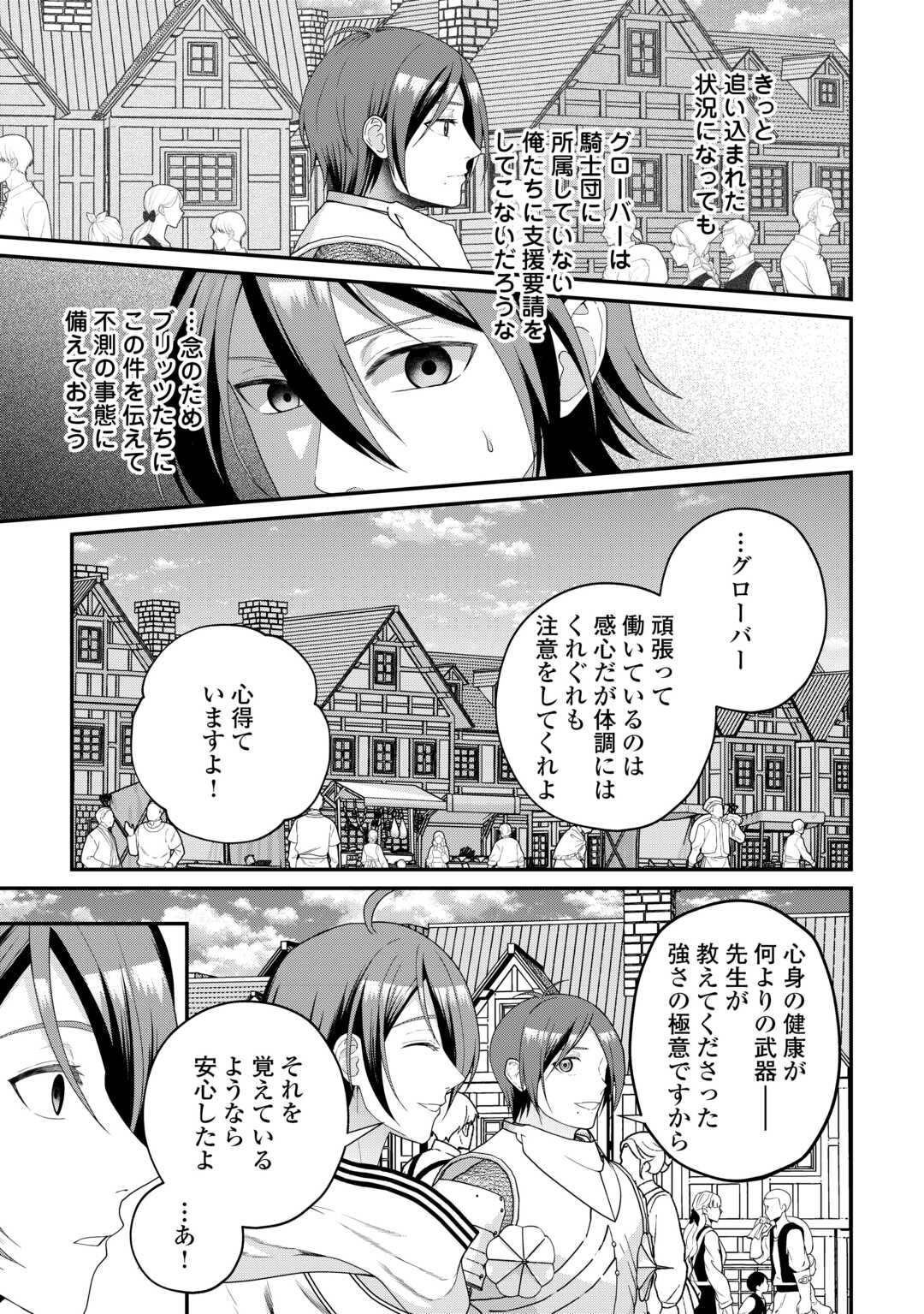 Intai Kenja wa Nonbiri Kaitaku Seikatsu wo Okuritai Chapter 28 13ページ
