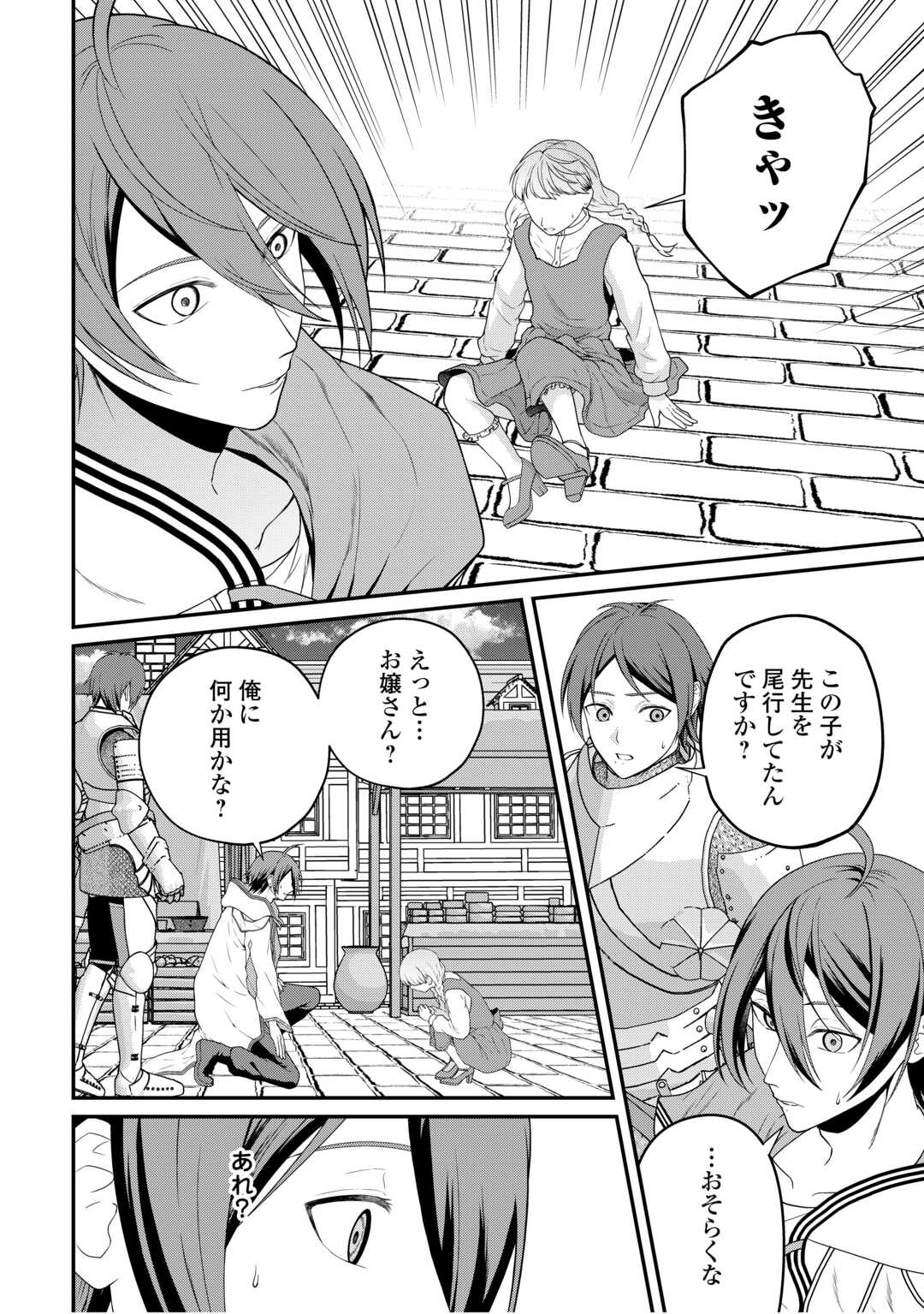 Intai Kenja wa Nonbiri Kaitaku Seikatsu wo Okuritai Chapter 28 16ページ