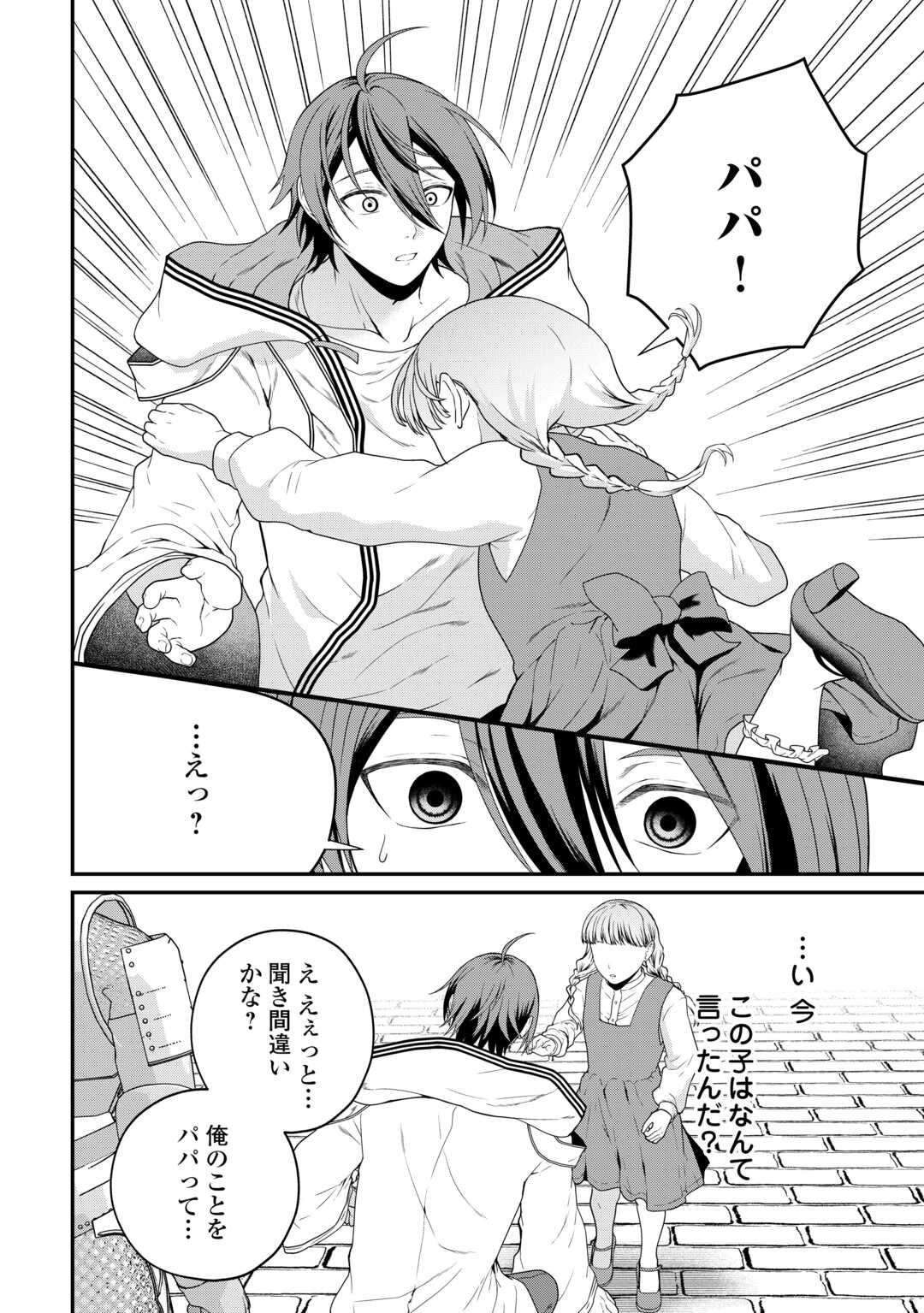 Intai Kenja wa Nonbiri Kaitaku Seikatsu wo Okuritai Chapter 28 18ページ