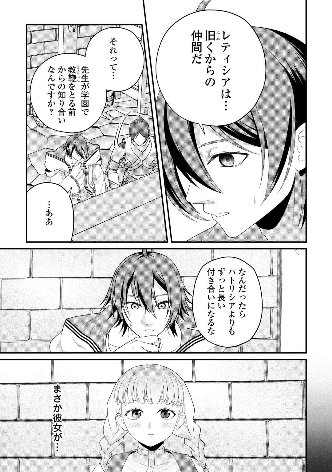 Intai Kenja wa Nonbiri Kaitaku Seikatsu wo Okuritai Chapter 28 23ページ