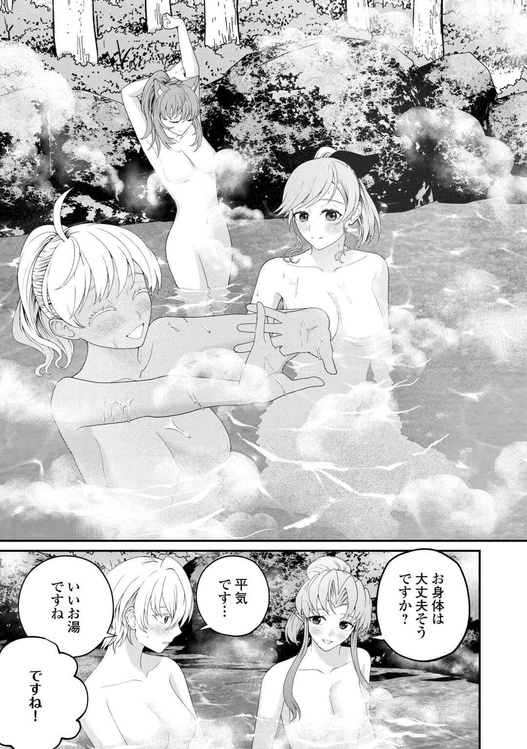 Intai Kenja wa Nonbiri Kaitaku Seikatsu wo Okuritai Chapter 28 7ページ