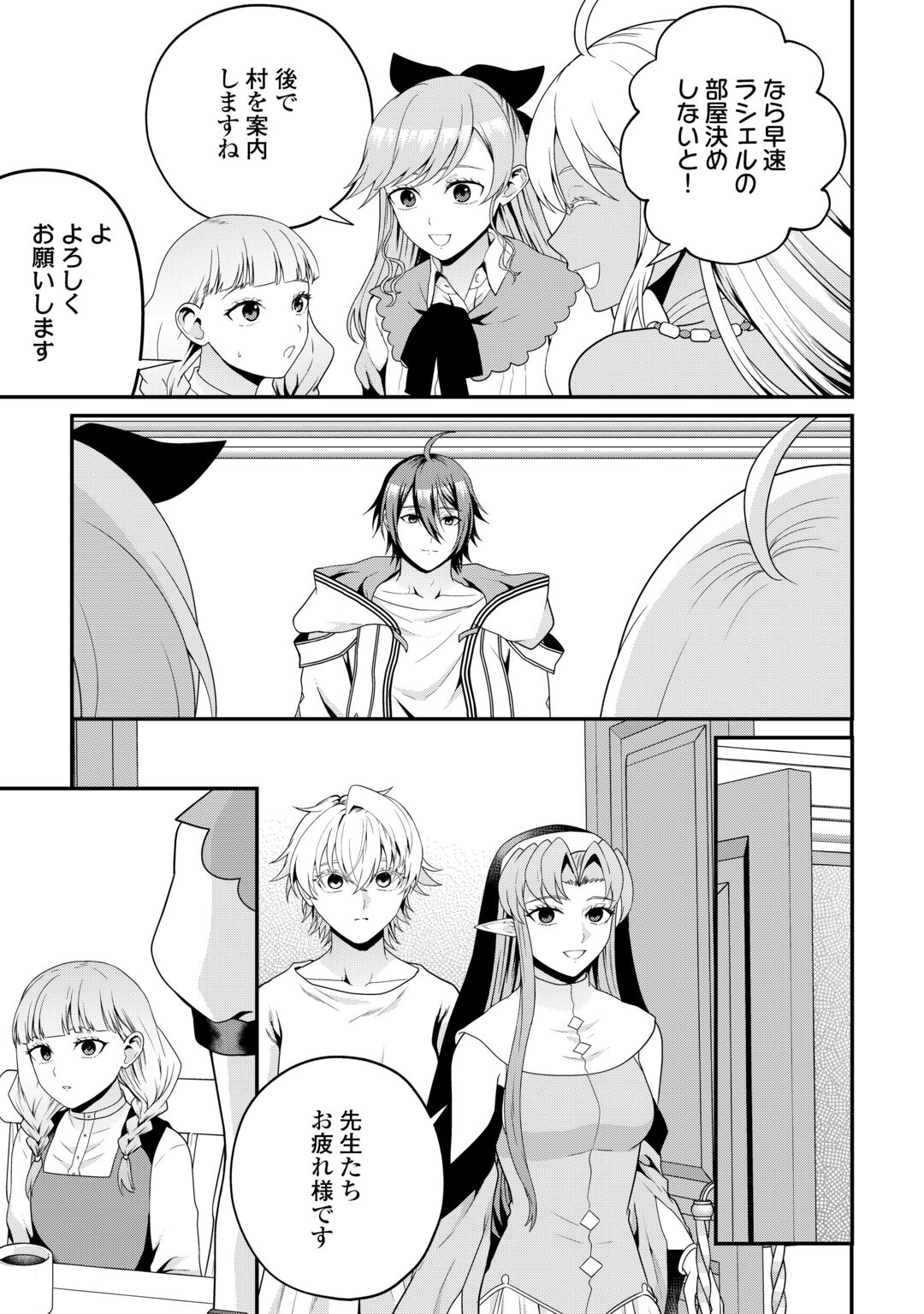 Intai Kenja wa Nonbiri Kaitaku Seikatsu wo Okuritai Chapter 29 11ページ