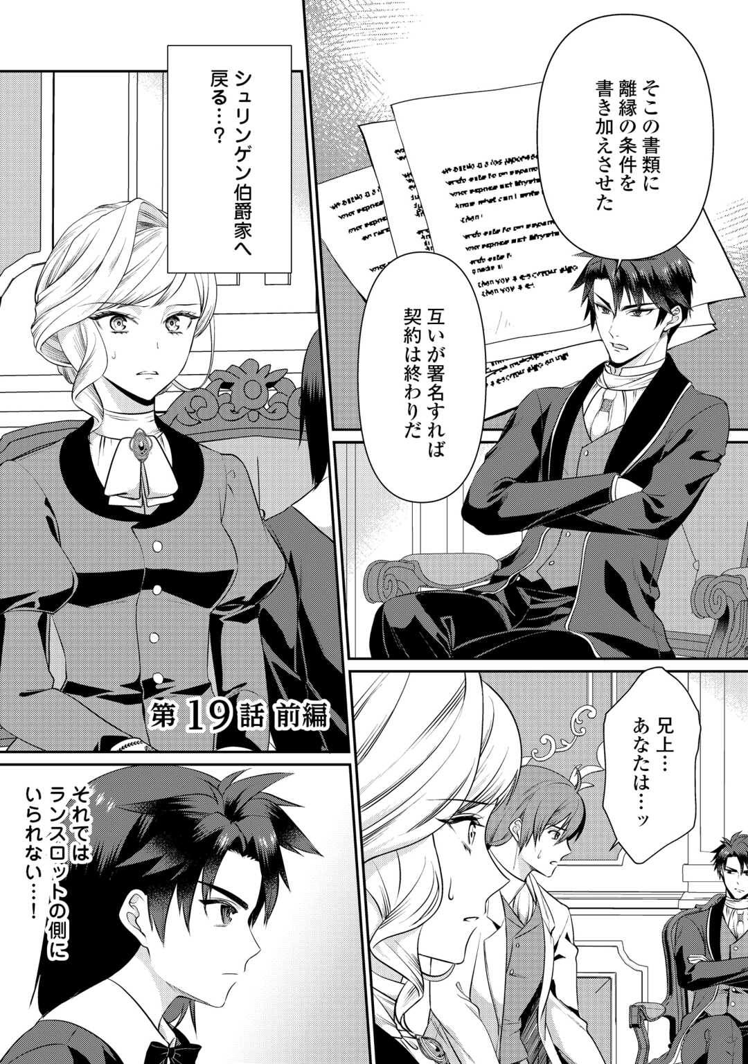Anata no Ai Nado Irimasen Chapter 19.1 1ページ