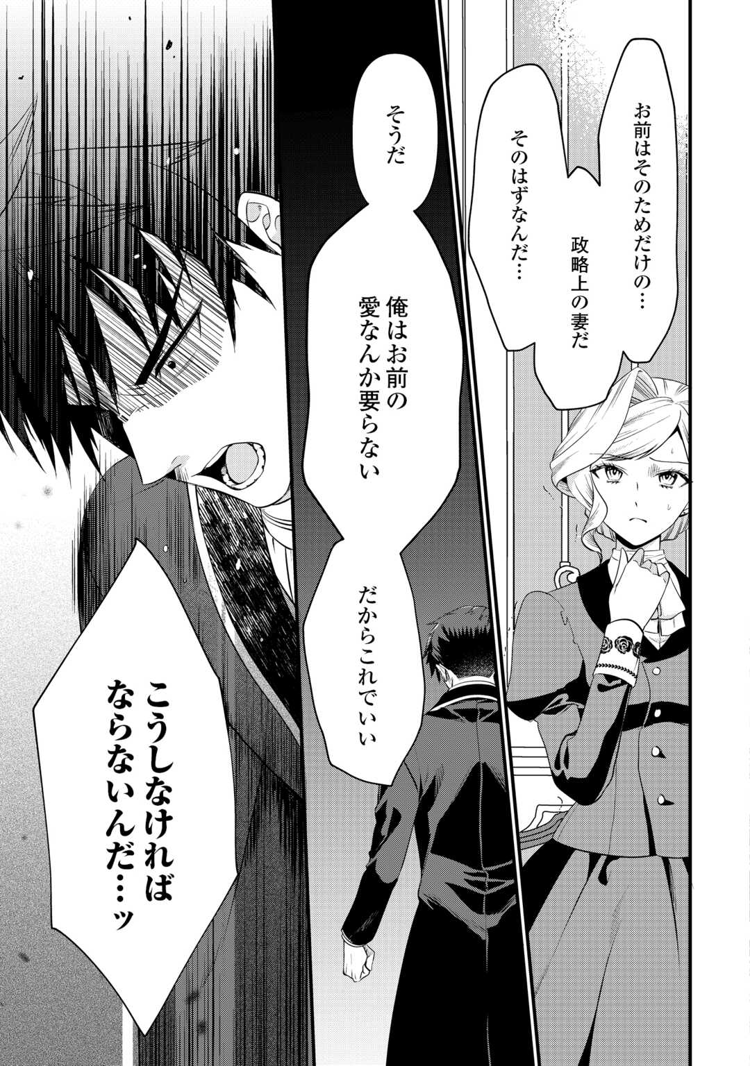 Anata no Ai Nado Irimasen Chapter 19.1 17ページ