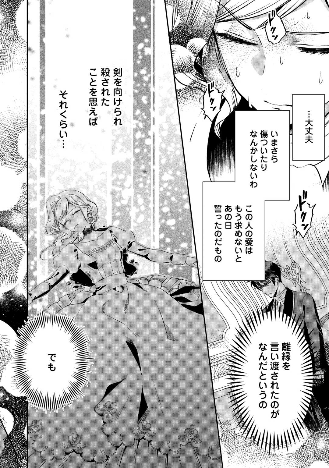 Anata no Ai Nado Irimasen Chapter 19.1 18ページ