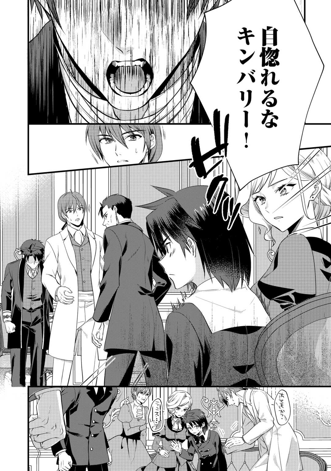 Anata no Ai Nado Irimasen Chapter 19.1 8ページ