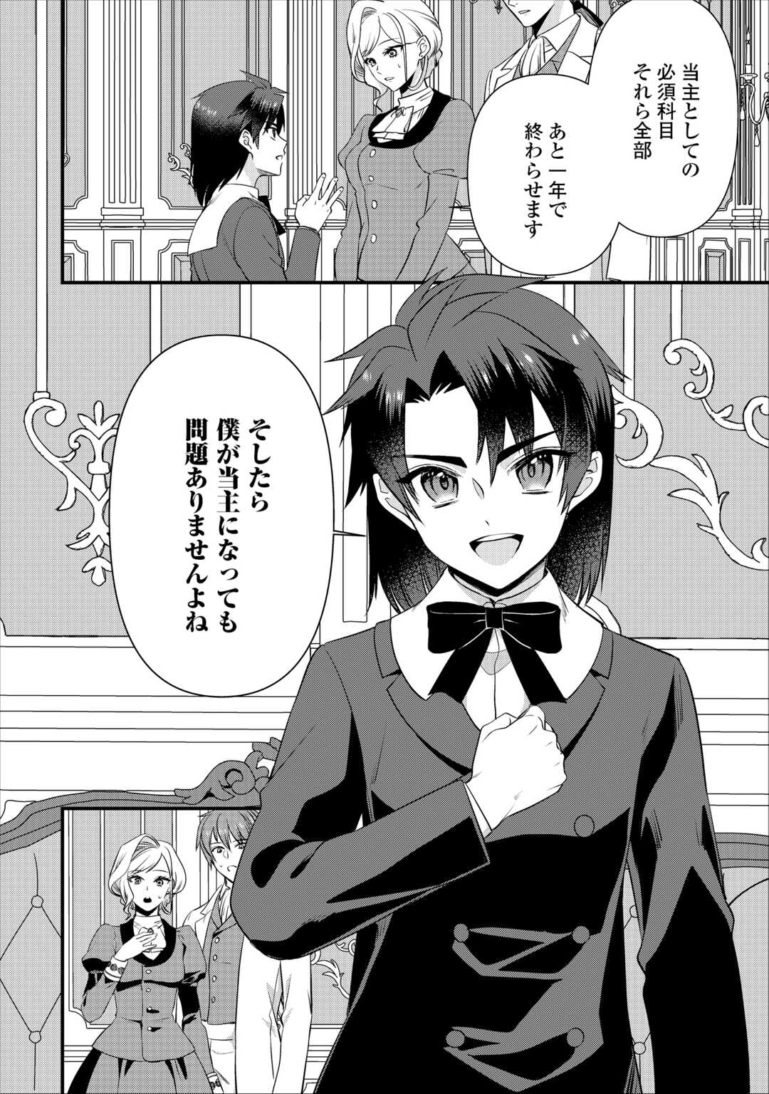 Anata no Ai Nado Irimasen Chapter 19.2 9ページ