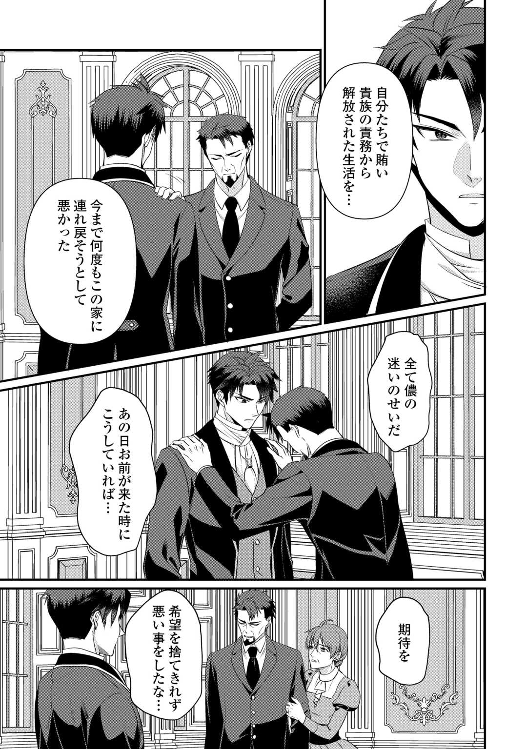 Anata no Ai Nado Irimasen Chapter 20.1 11ページ