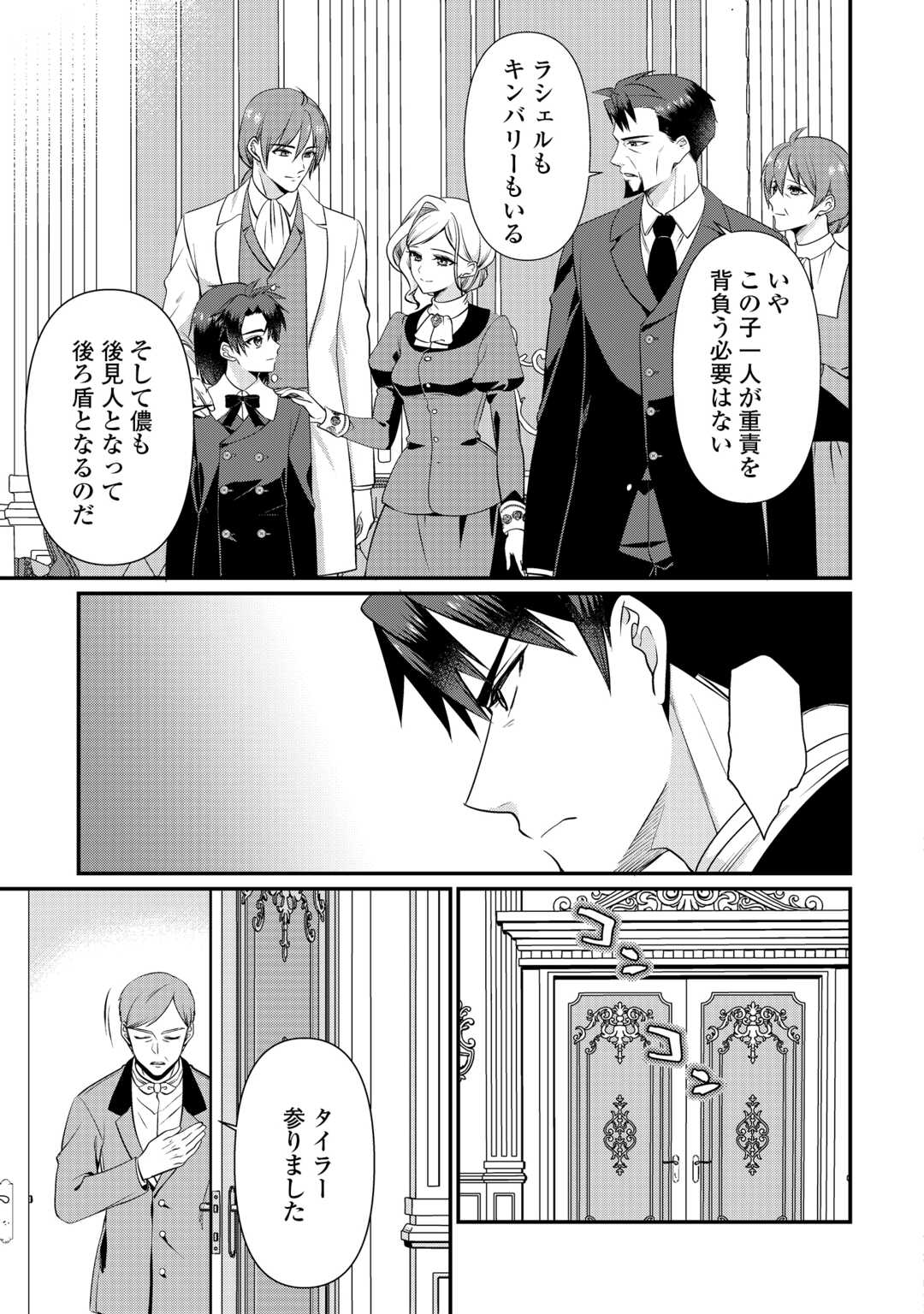 Anata no Ai Nado Irimasen Chapter 20.1 15ページ