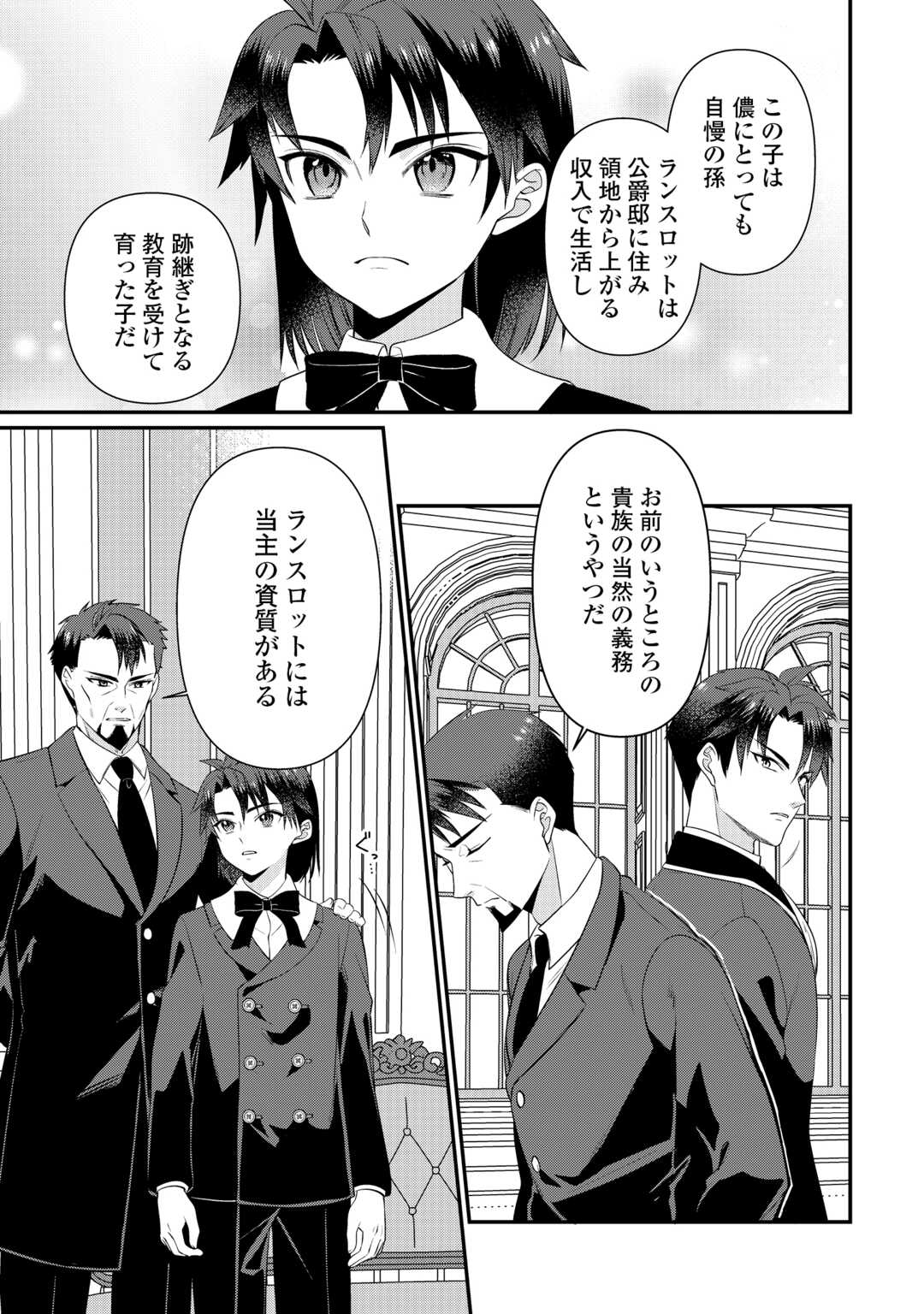Anata no Ai Nado Irimasen Chapter 20.1 5ページ