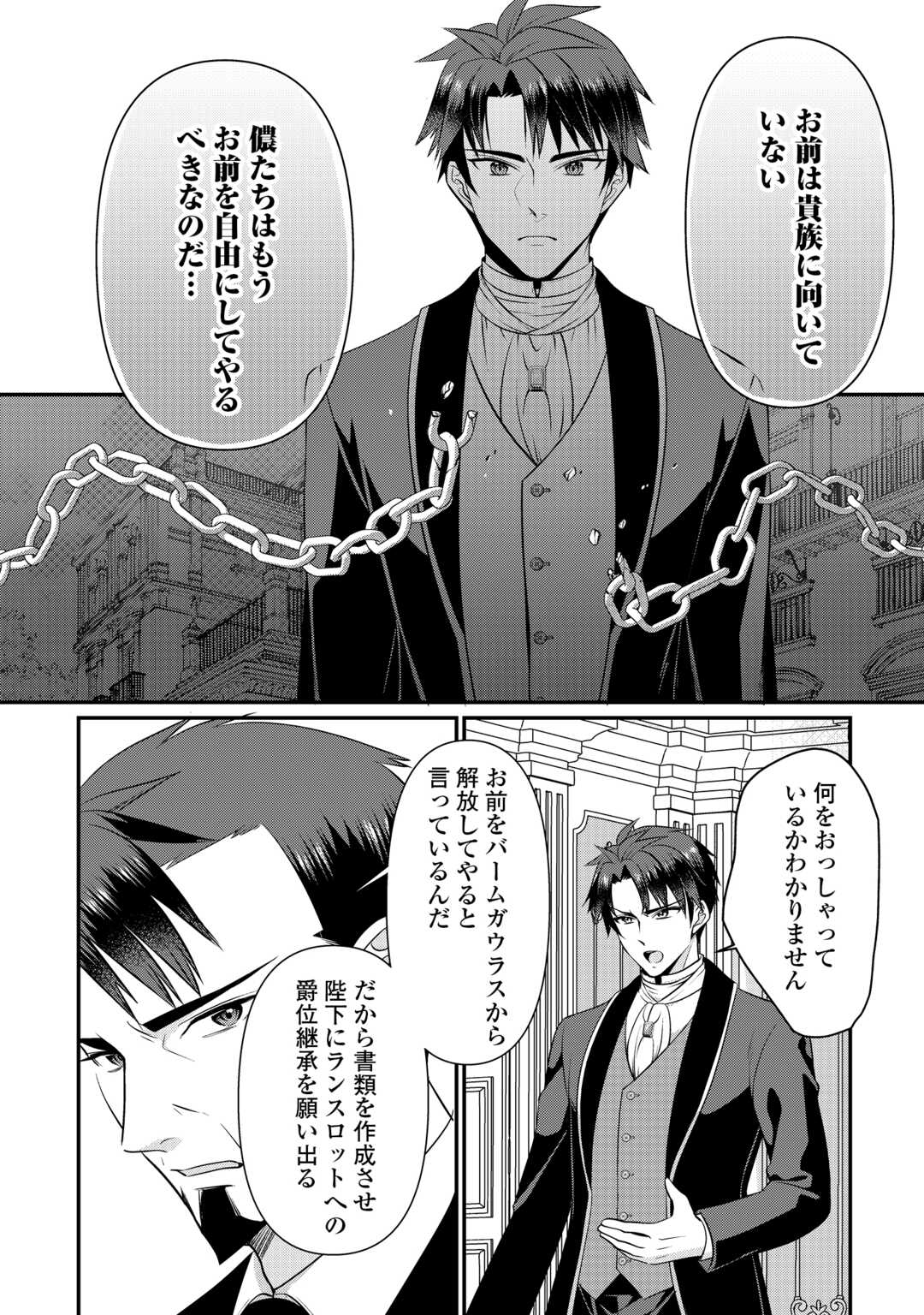 Anata no Ai Nado Irimasen Chapter 20.1 7ページ
