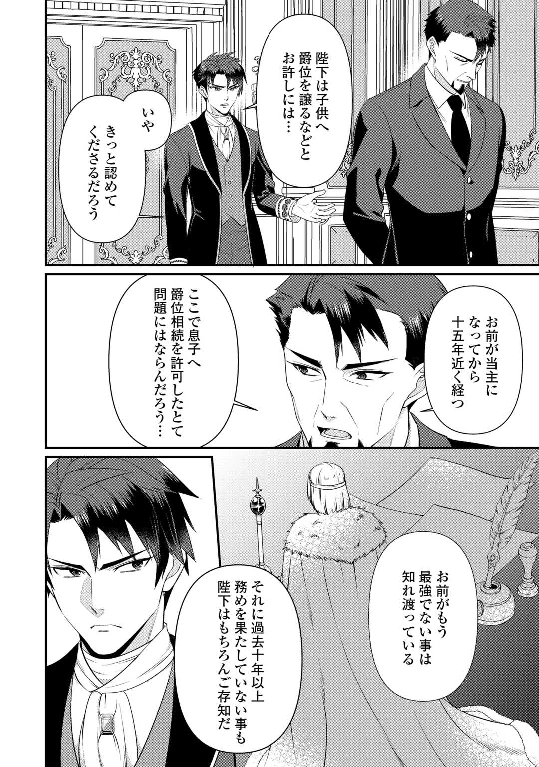 Anata no Ai Nado Irimasen Chapter 20.1 8ページ