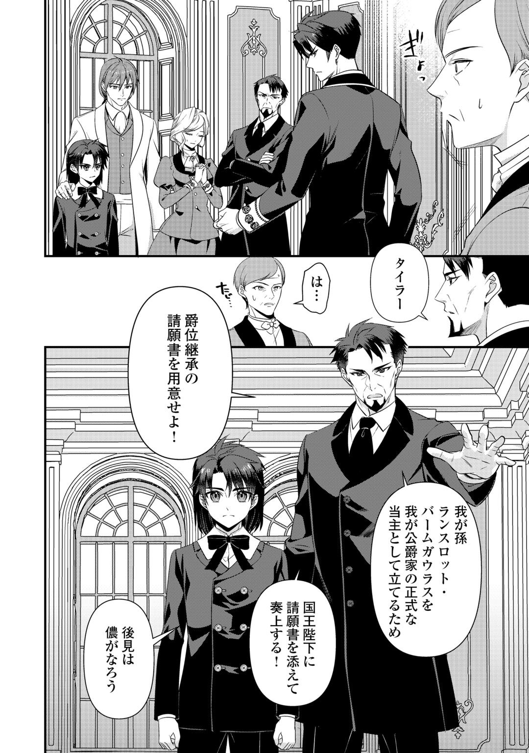 Anata no Ai Nado Irimasen Chapter 20.2 1ページ