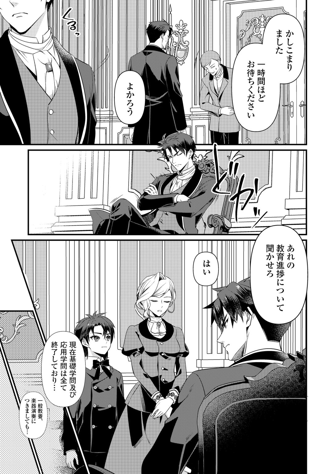 Anata no Ai Nado Irimasen Chapter 20.2 2ページ