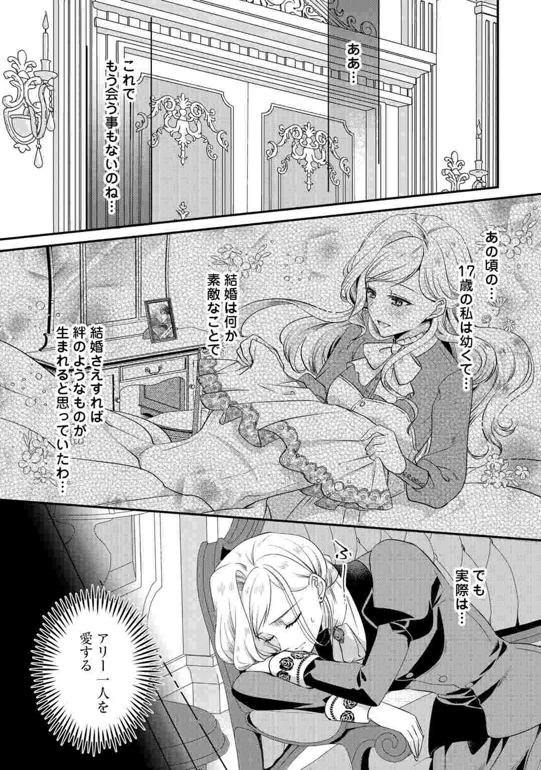 Anata no Ai Nado Irimasen Chapter 20.2 12ページ