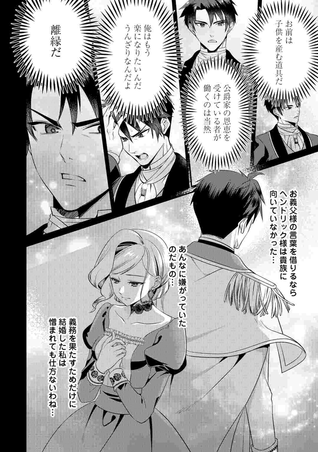 Anata no Ai Nado Irimasen Chapter 20.2 13ページ