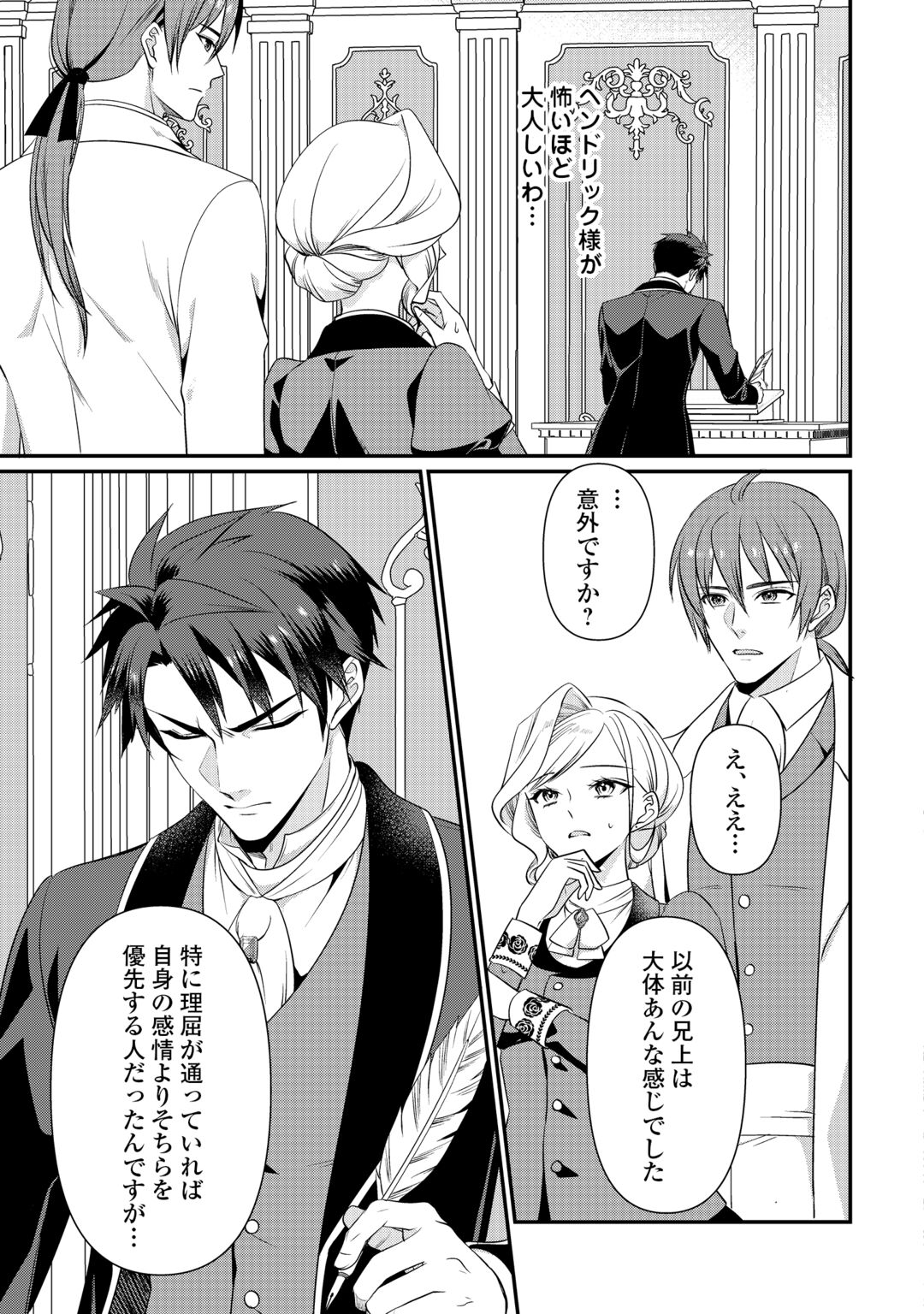 Anata no Ai Nado Irimasen Chapter 20.2 4ページ