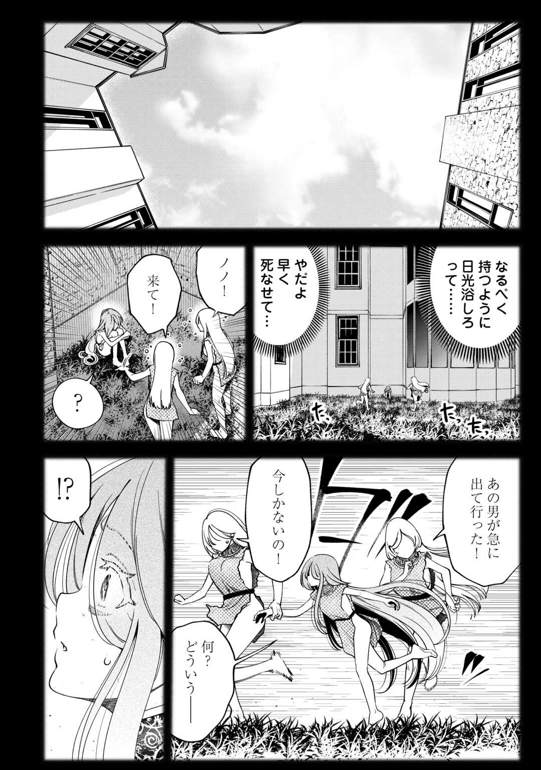 Neratte Tsuihou sareta Sousei Mahoutsukai wa Isekai wo Ouka suru Chapter 21 4ページ
