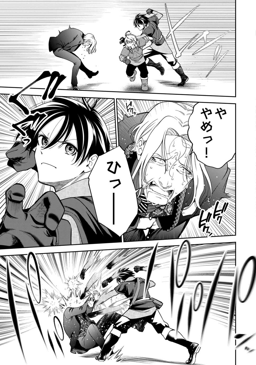 Neratte Tsuihou sareta Sousei Mahoutsukai wa Isekai wo Ouka suru Chapter 22 17ページ