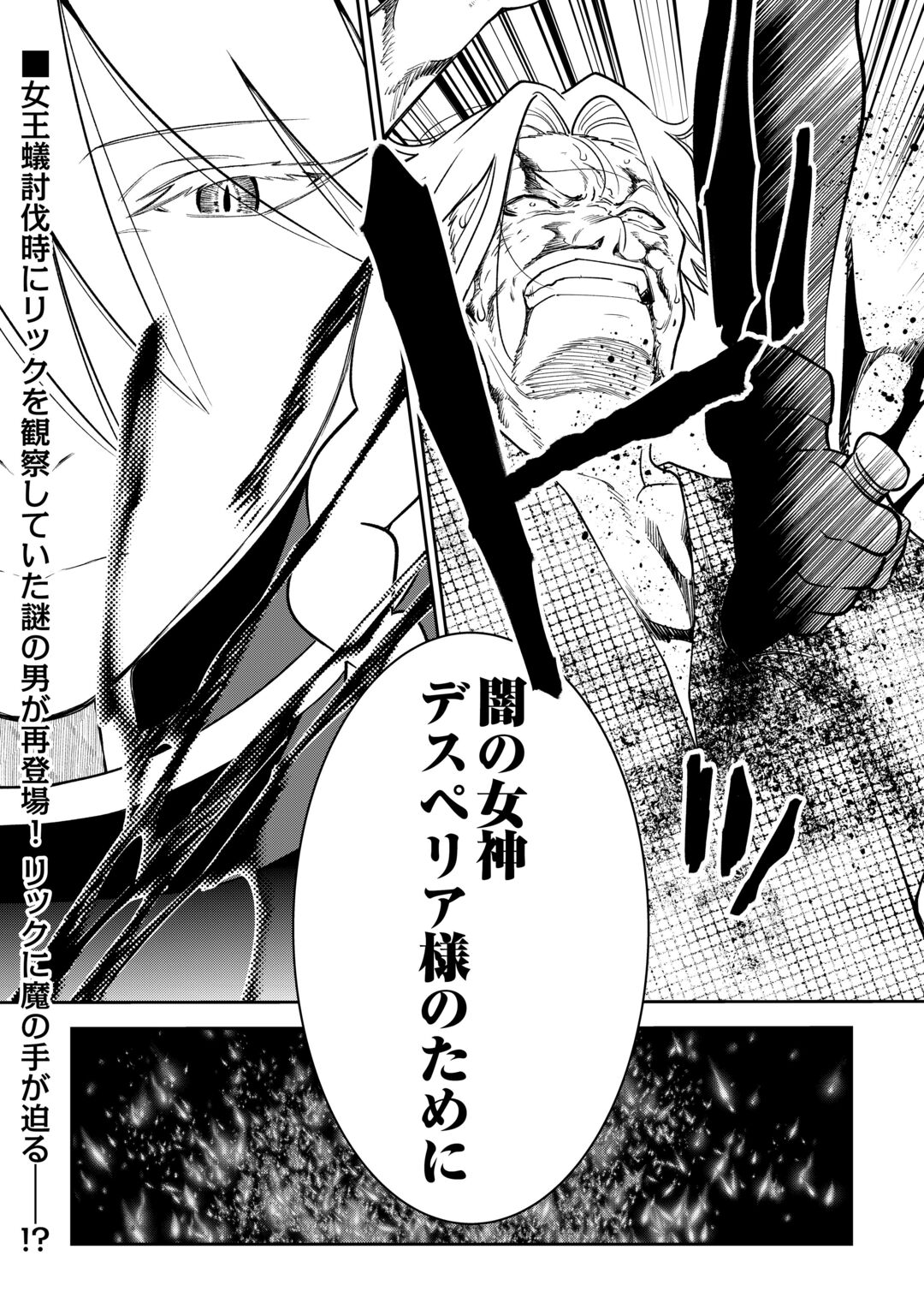 Neratte Tsuihou sareta Sousei Mahoutsukai wa Isekai wo Ouka suru Chapter 23 24ページ