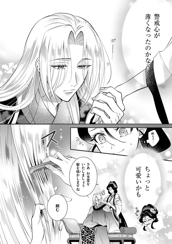 Koukyuu no Kamiyuishi wa Tsuki ni Sou Chapter 14 4ページ