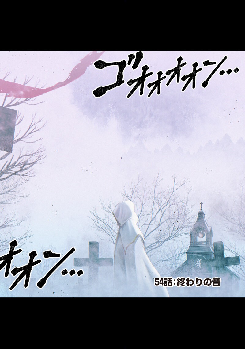 "Sekai Saikyou no Shitsuji" Black Shokuba wo Tsuihousareta Ore, Koori no Reijou ni Hirowareru Chapter 54 2ページ