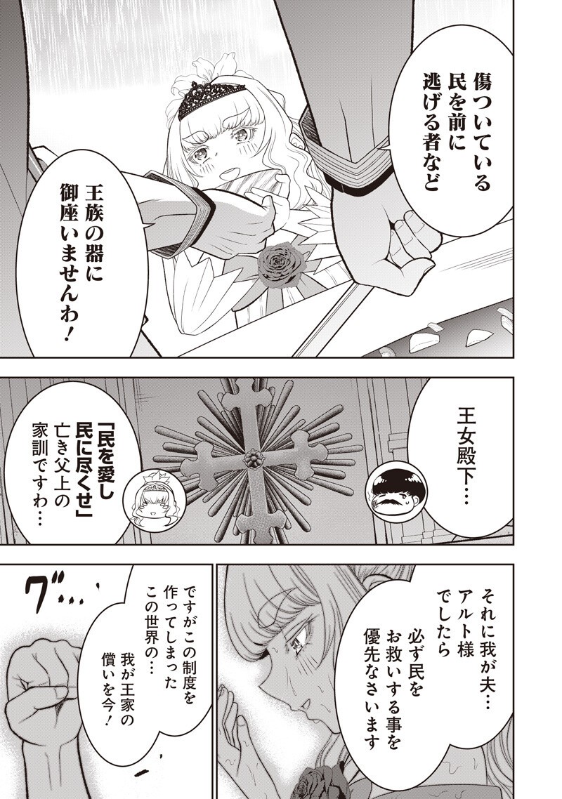 "Sekai Saikyou no Shitsuji" Black Shokuba wo Tsuihousareta Ore, Koori no Reijou ni Hirowareru Chapter 55 11ページ