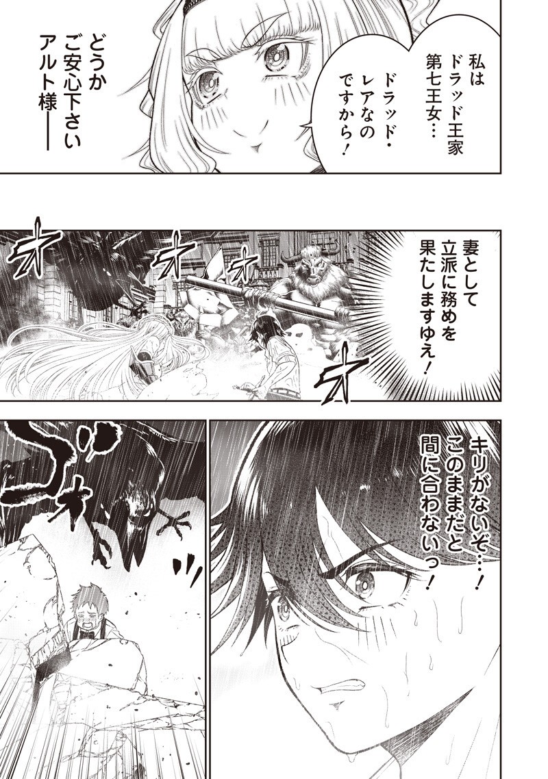 "Sekai Saikyou no Shitsuji" Black Shokuba wo Tsuihousareta Ore, Koori no Reijou ni Hirowareru Chapter 55 13ページ