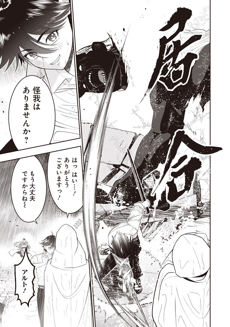"Sekai Saikyou no Shitsuji" Black Shokuba wo Tsuihousareta Ore, Koori no Reijou ni Hirowareru Chapter 55 7ページ