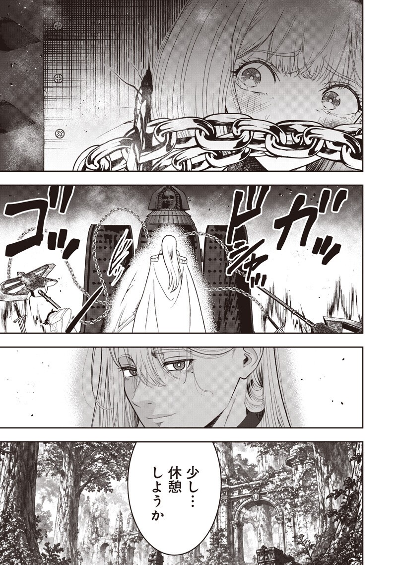"Sekai Saikyou no Shitsuji" Black Shokuba wo Tsuihousareta Ore, Koori no Reijou ni Hirowareru Chapter 58 9ページ