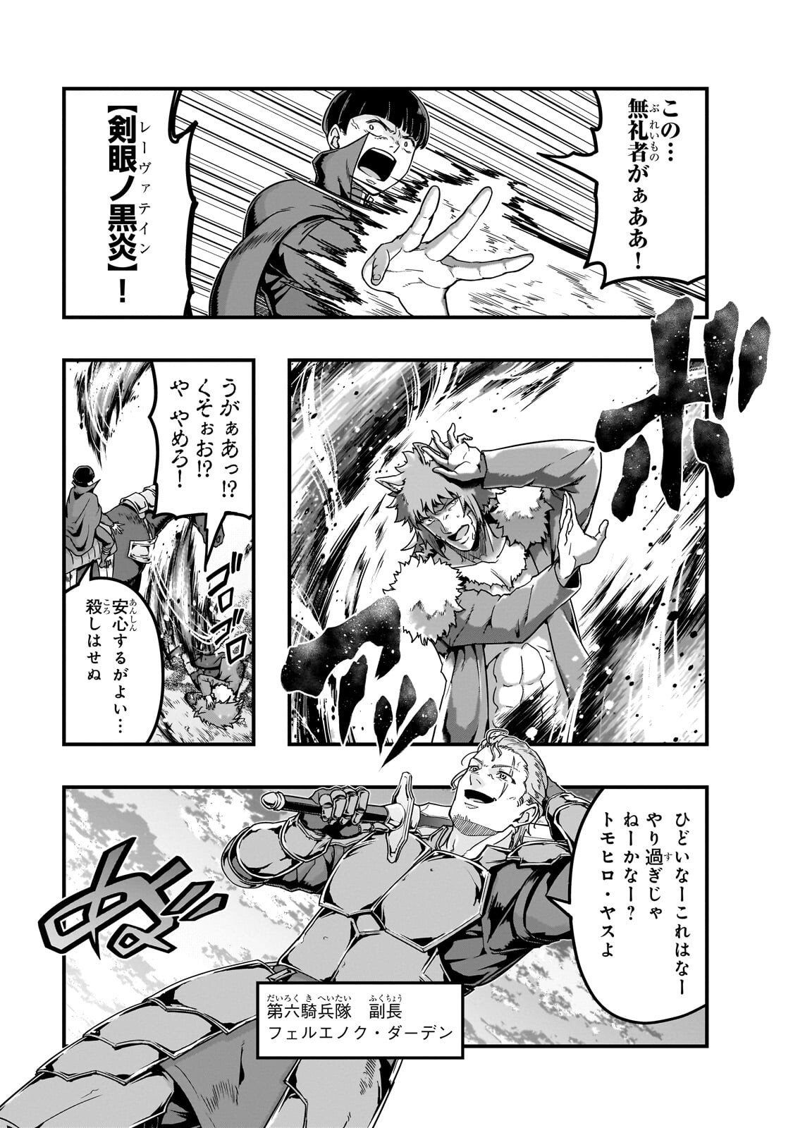 Hazure Waku no [Joutai Ijou Skill] de Saikyou ni Natta Ore ga Subete wo Juurin Suru made Chapter 68.2 12ページ