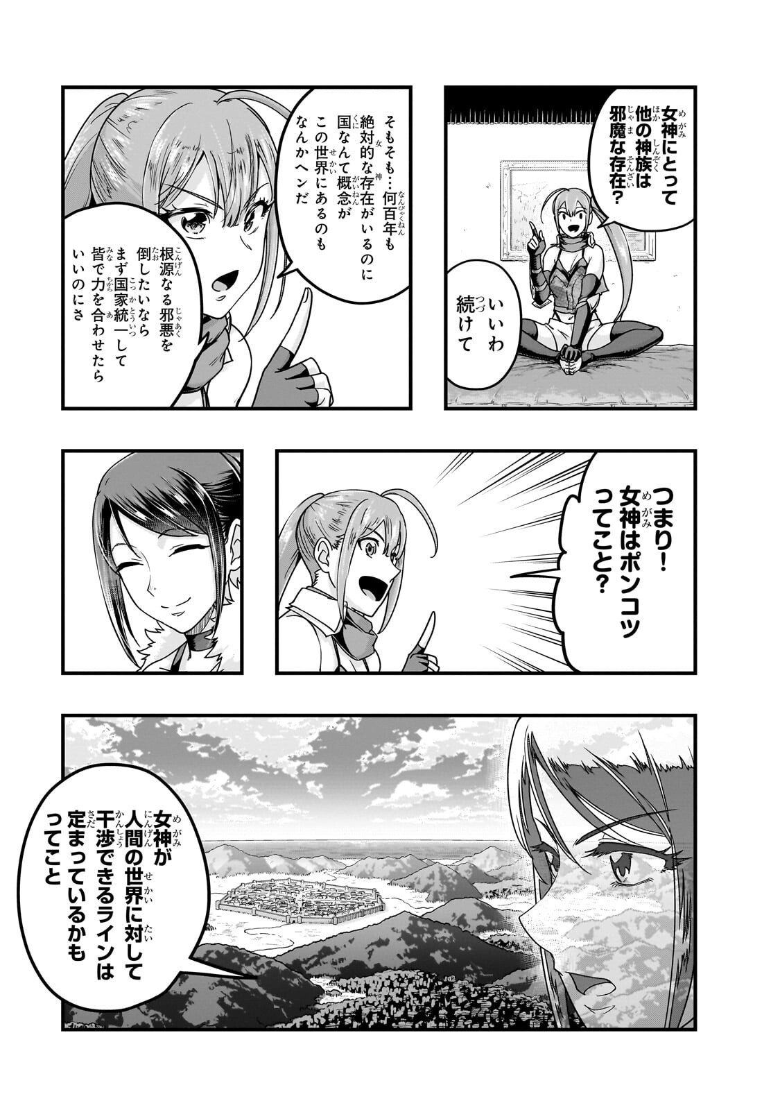 Hazure Waku no [Joutai Ijou Skill] de Saikyou ni Natta Ore ga Subete wo Juurin Suru made Chapter 69.1 5ページ