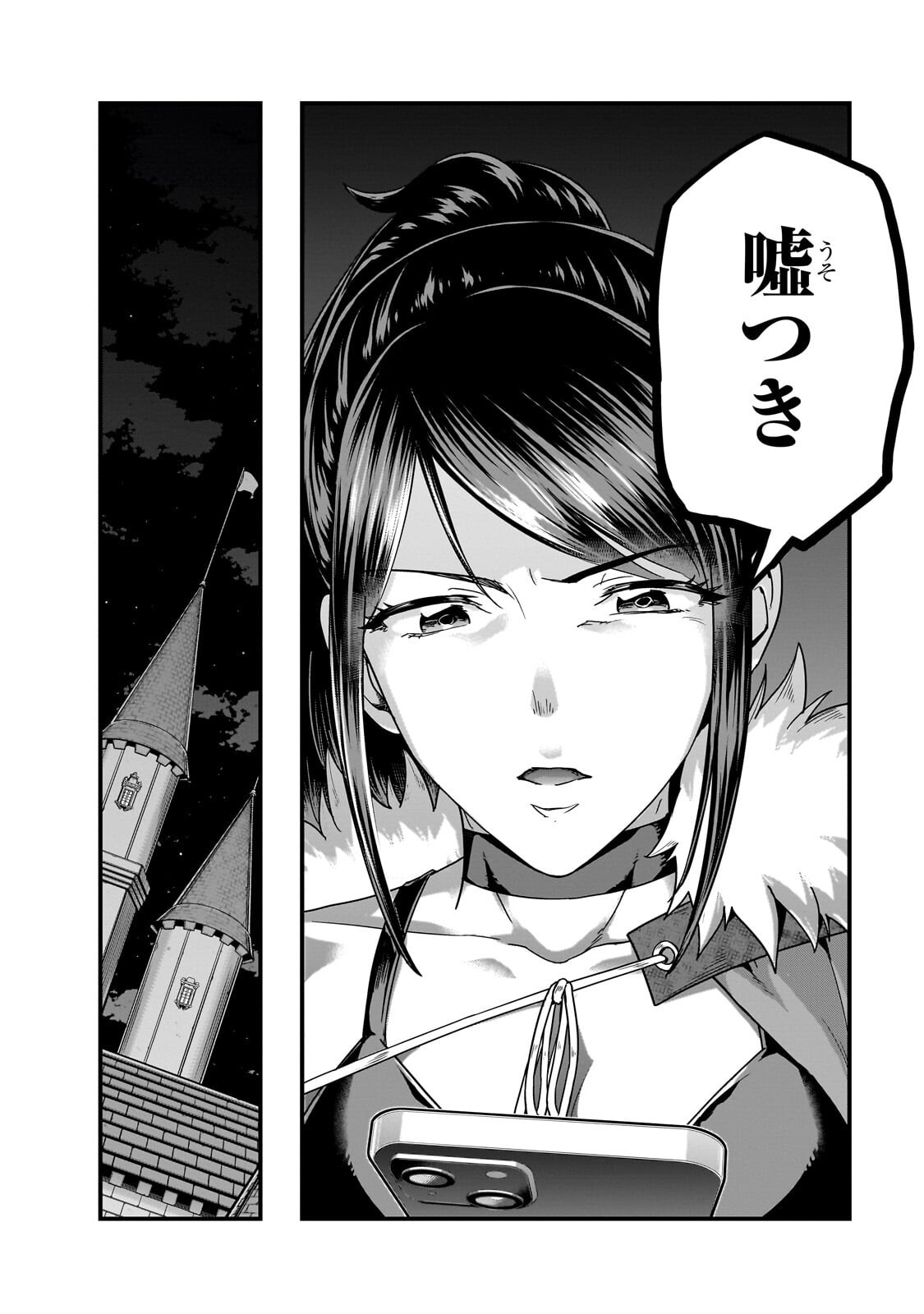 Hazure Waku no [Joutai Ijou Skill] de Saikyou ni Natta Ore ga Subete wo Juurin Suru made Chapter 69.2 4ページ