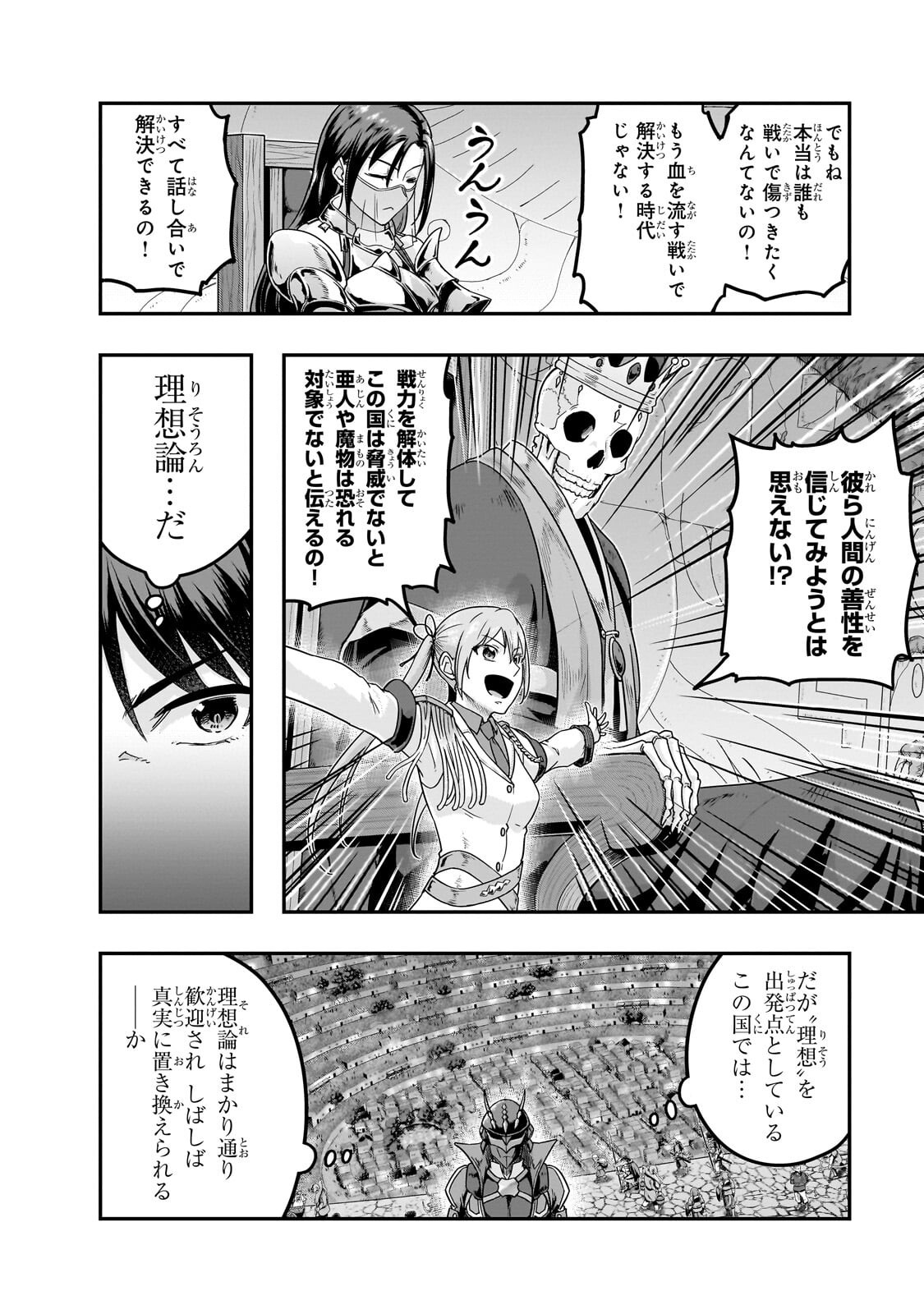 Hazure Waku no [Joutai Ijou Skill] de Saikyou ni Natta Ore ga Subete wo Juurin Suru made Chapter 70.1 10ページ