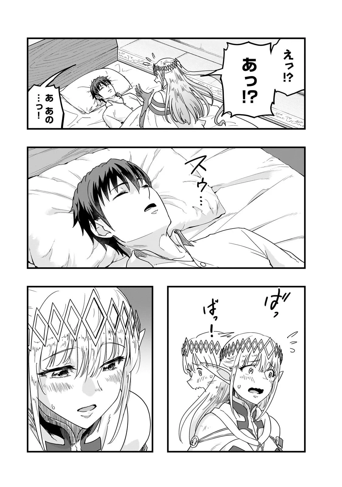 Hazure Waku no [Joutai Ijou Skill] de Saikyou ni Natta Ore ga Subete wo Juurin Suru made Chapter 70.2 14ページ
