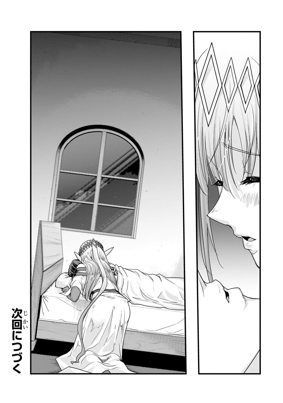 Hazure Waku no [Joutai Ijou Skill] de Saikyou ni Natta Ore ga Subete wo Juurin Suru made Chapter 70.2 15ページ