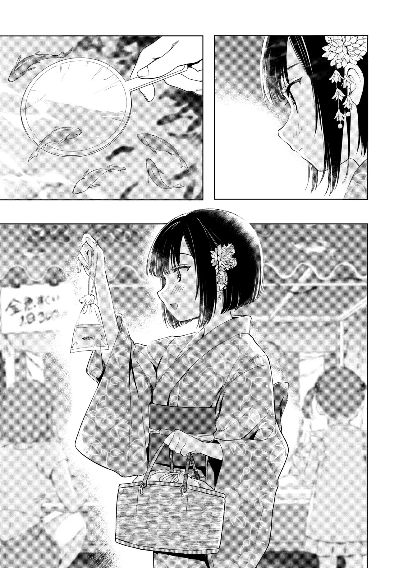 Ochinai Yogore wo Boku wa Nanto Yobeba Yokatta noka Chapter 16 11ページ