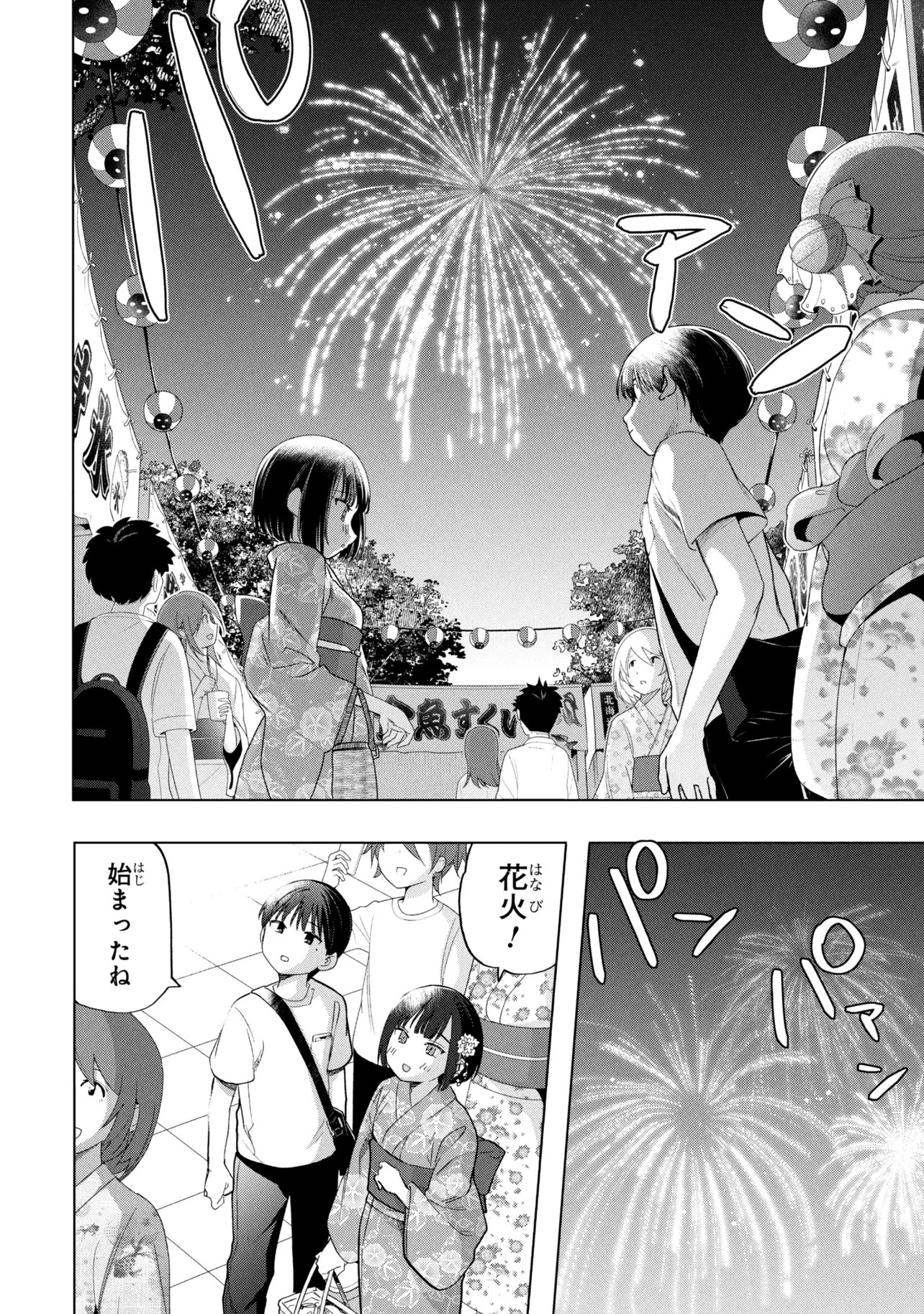 Ochinai Yogore wo Boku wa Nanto Yobeba Yokatta noka Chapter 16 26ページ