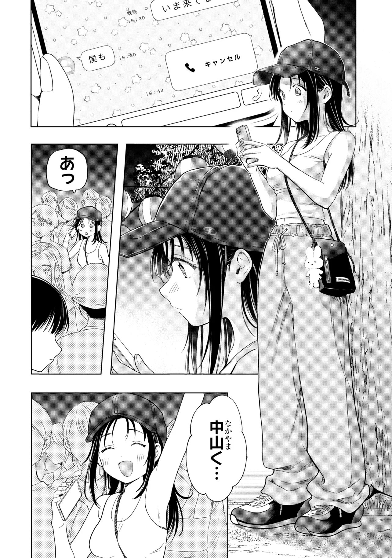 Ochinai Yogore wo Boku wa Nanto Yobeba Yokatta noka Chapter 16 28ページ