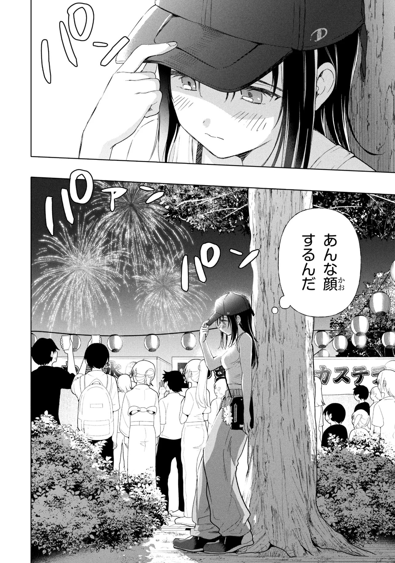 Ochinai Yogore wo Boku wa Nanto Yobeba Yokatta noka Chapter 16 30ページ