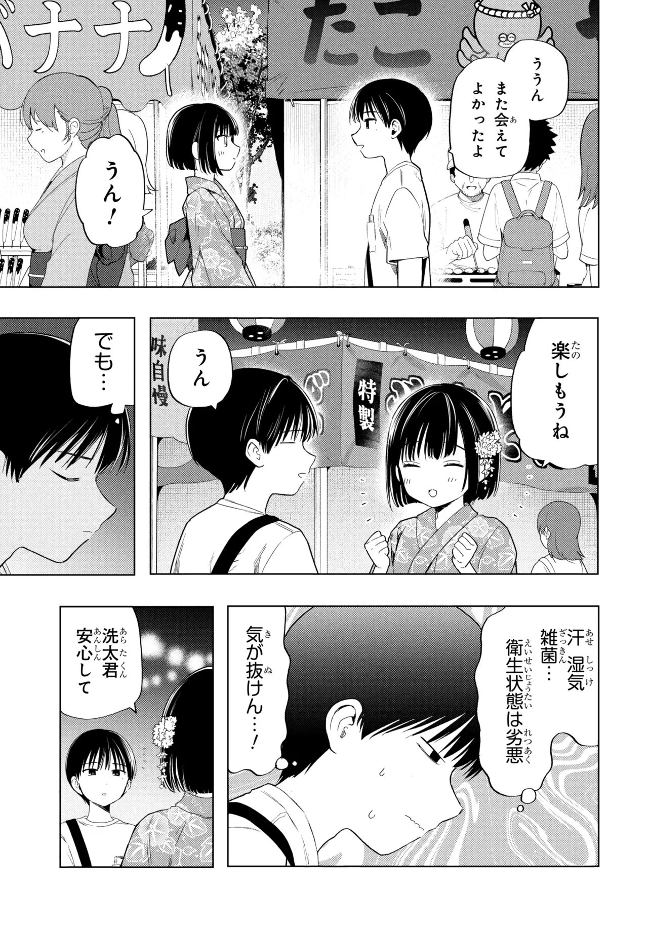 Ochinai Yogore wo Boku wa Nanto Yobeba Yokatta noka Chapter 16 5ページ