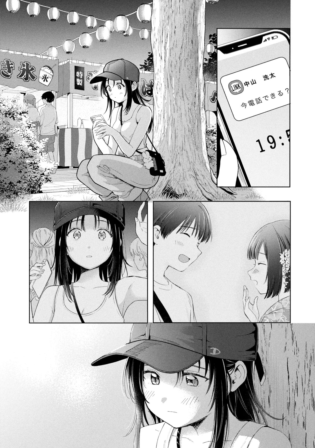 Ochinai Yogore wo Boku wa Nanto Yobeba Yokatta noka Chapter 17 1ページ