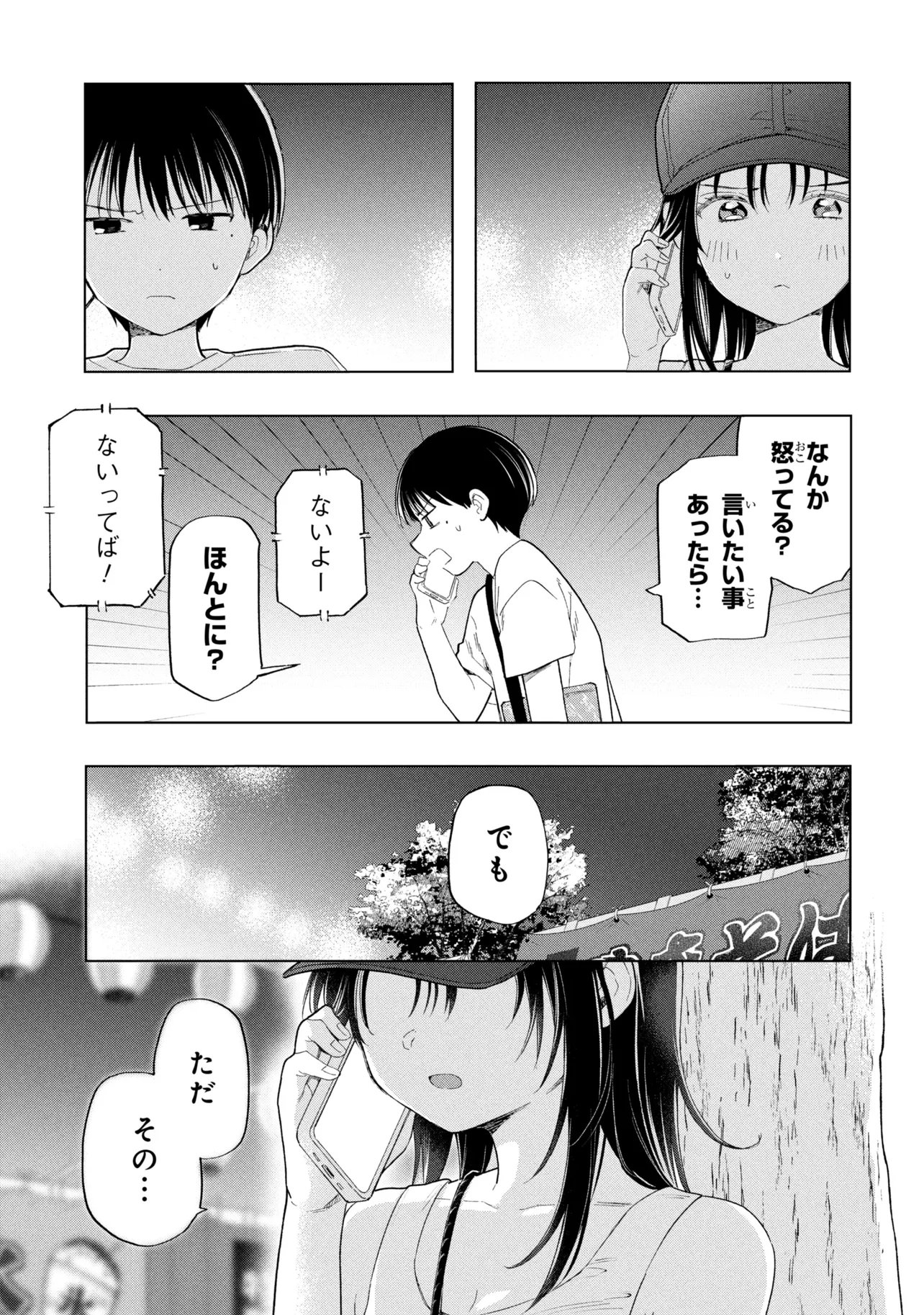 Ochinai Yogore wo Boku wa Nanto Yobeba Yokatta noka Chapter 17 17ページ
