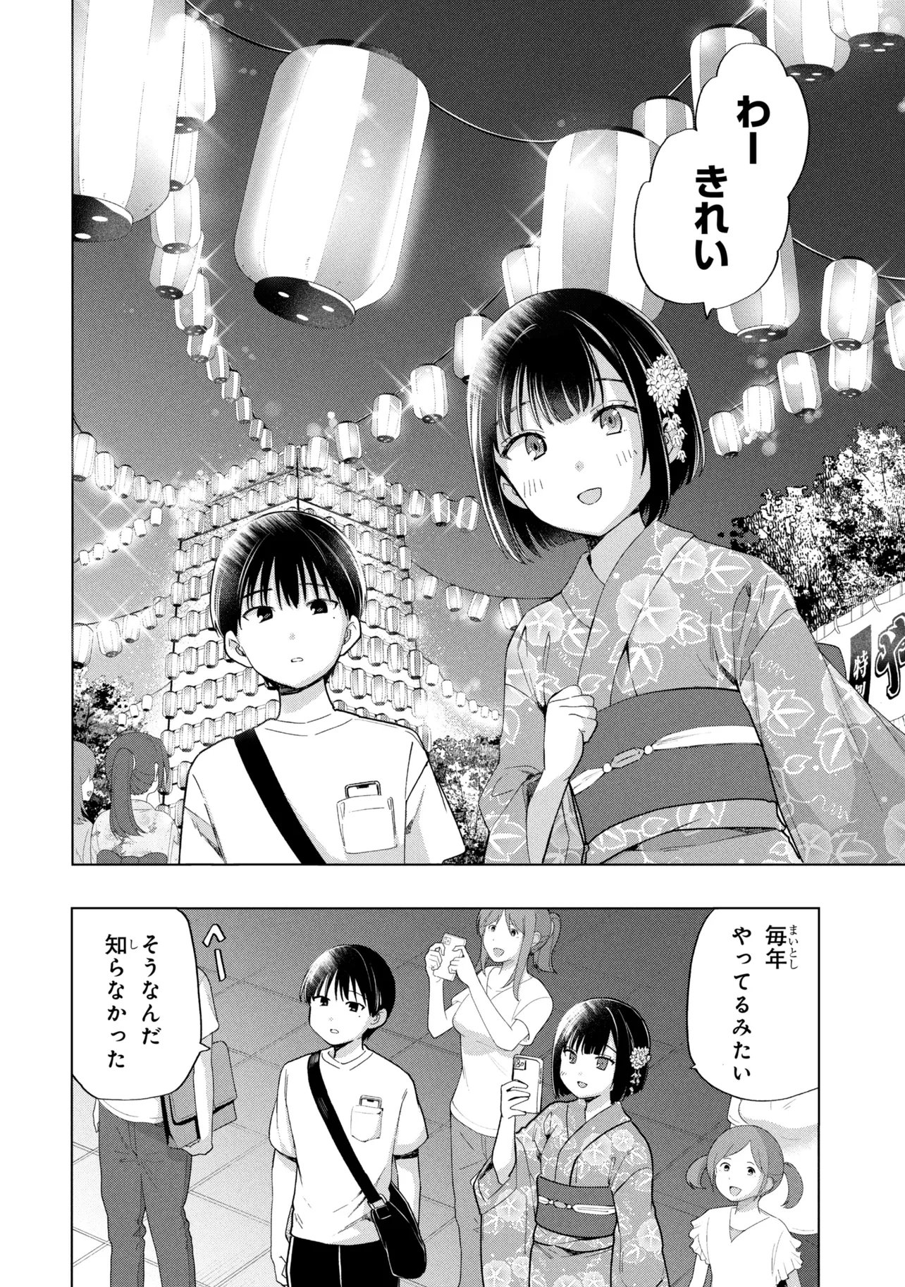 Ochinai Yogore wo Boku wa Nanto Yobeba Yokatta noka Chapter 17 6ページ