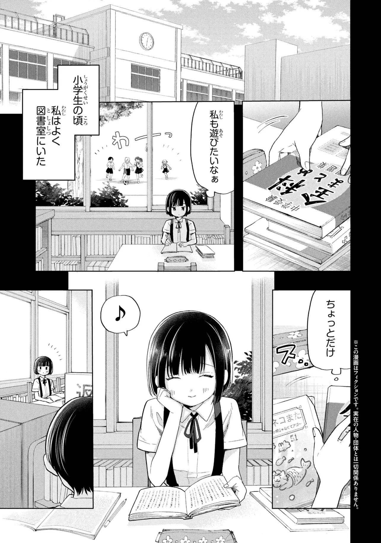 Ochinai Yogore wo Boku wa Nanto Yobeba Yokatta noka Chapter 18 1ページ